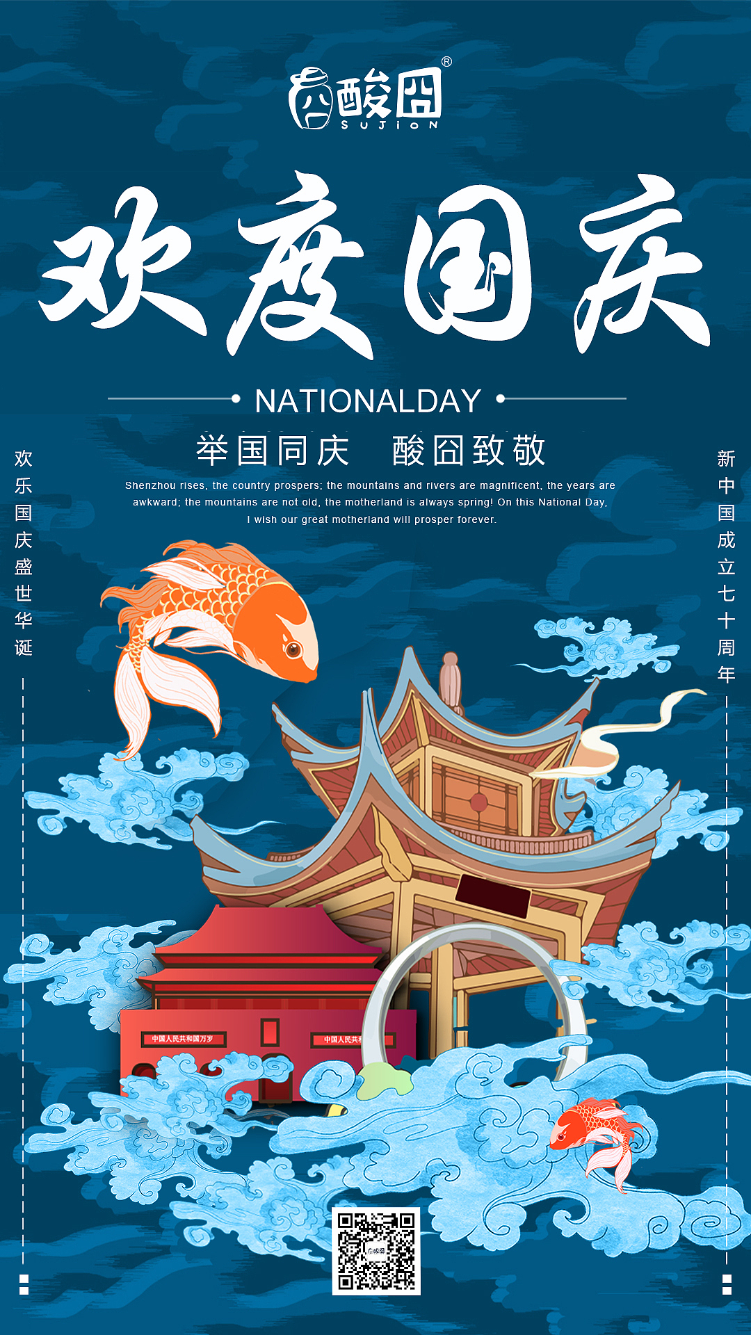 国庆海报（图ZMTgwOTcyMTA0） - 海报 - 站酷设计师哆啦娜nana原创素材 - 站酷ZCOOL