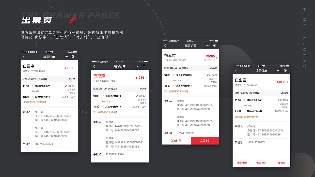UI作品集（图ZMjU1Njc3NDQ4） - APP界面 - 站酷设计师Unclechenj原创素材 - 站酷ZCOOL