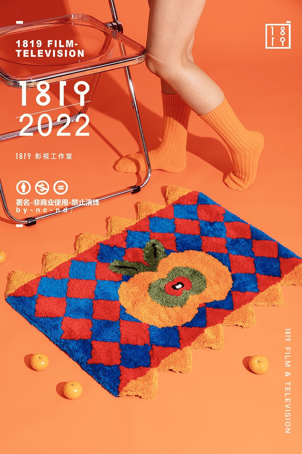 地毯独立设计图案色彩家居产品拍摄