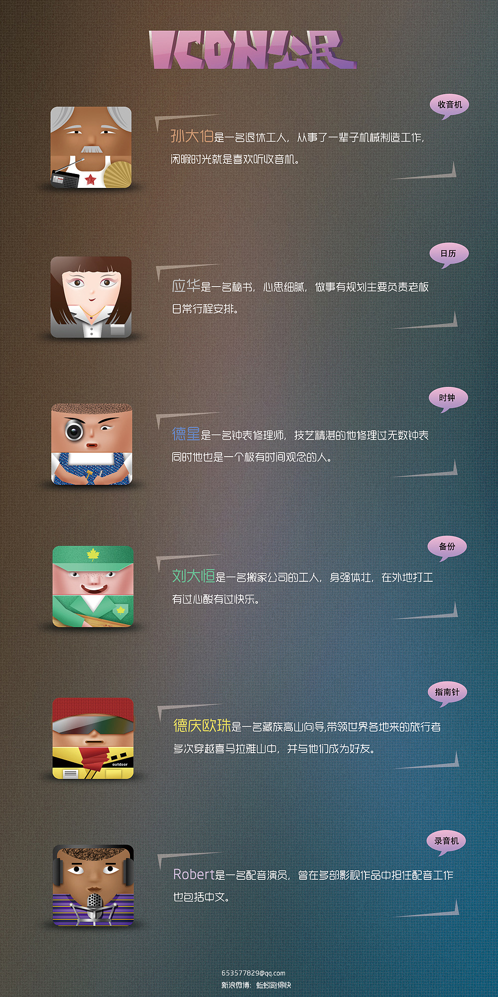 Icon公民（图ZNjAyMTMwNA==） - 运营设计 - 站酷设计师热可乐原创素材 - 站酷ZCOOL