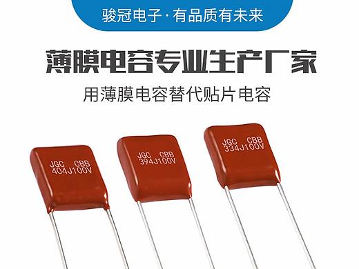 薄膜电容器详情页 电子详情页制主图设计