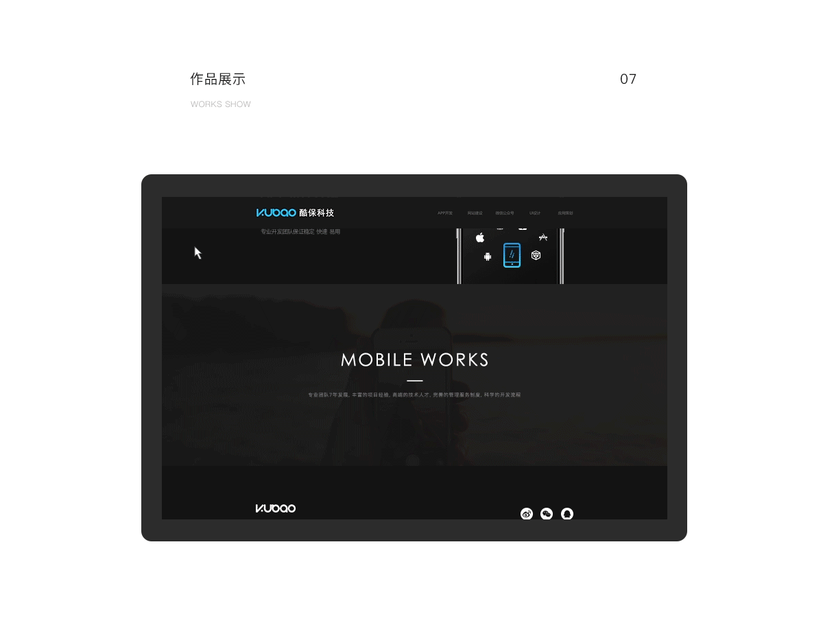 酷保科技（图ZMTQxMTEwOTIw） - 企业官网 - 站酷设计师就请给我惊喜原创素材 - 站酷ZCOOL