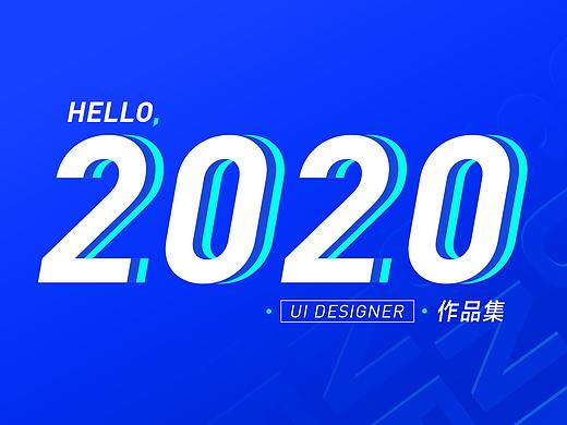 2020年作品集