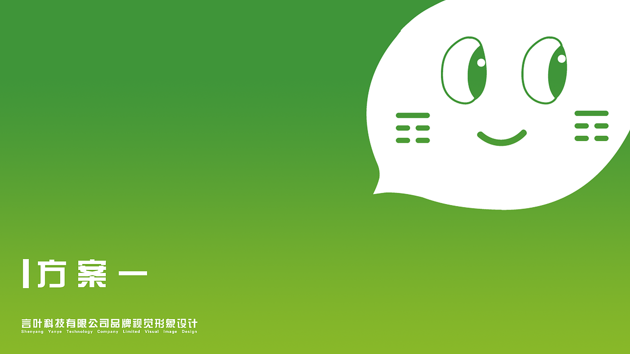 VI设计｜言叶科技有限公司品牌视觉形象设计（图ZMjI4NzY0MjA0） - 品牌 - 站酷设计师ERNO原创素材 - 站酷ZCOOL