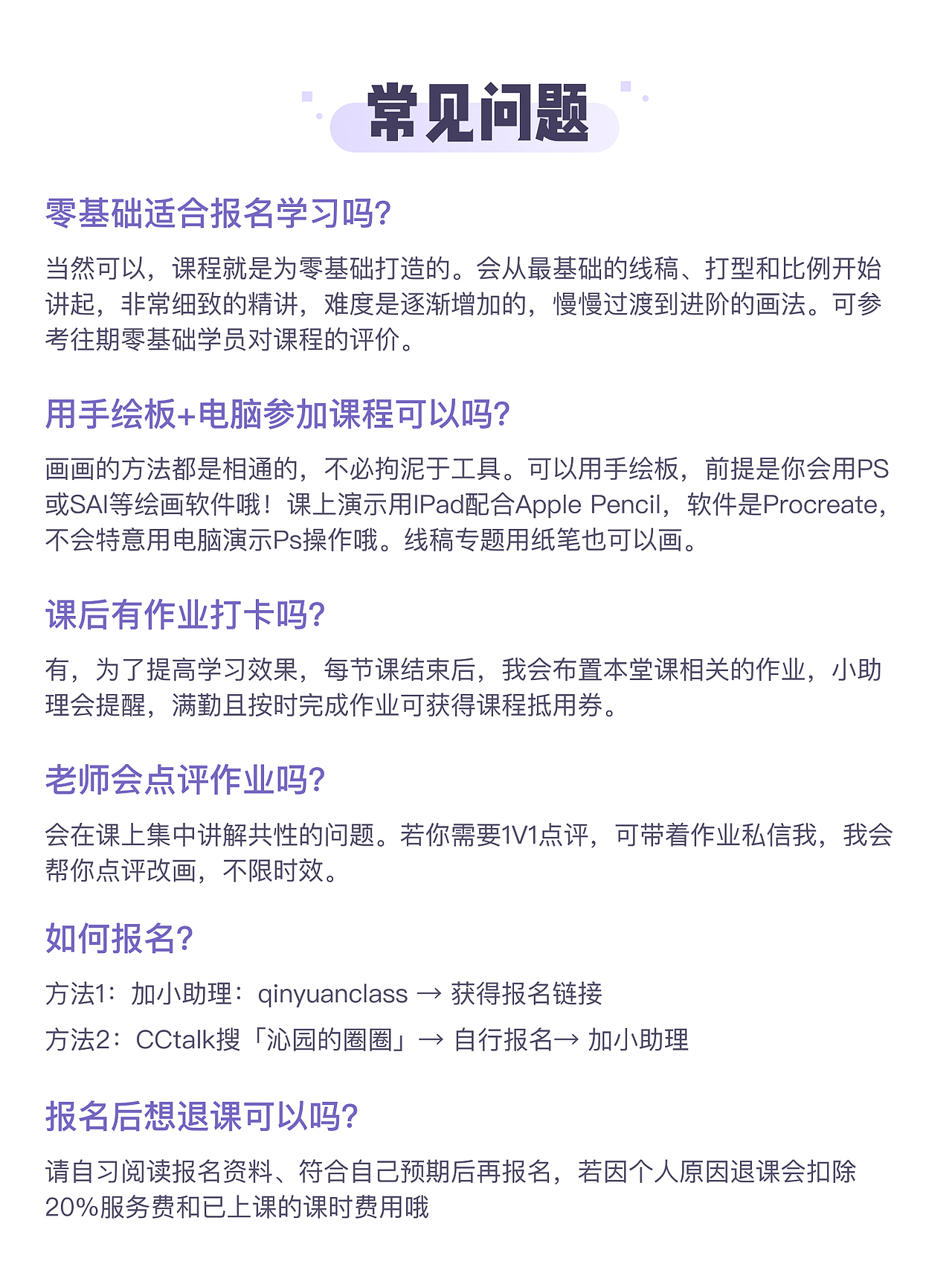 我的IPad零基础头像课/报名中（图ZMjc3NDE1MTcy） - 商业插画 - 站酷设计师沁园的圈圈原创素材 - 站酷ZCOOL