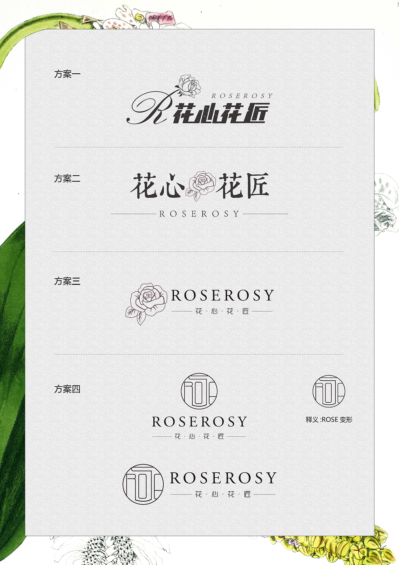 花店logo|平面|logo|koala设计_原创作品-站酷zcool