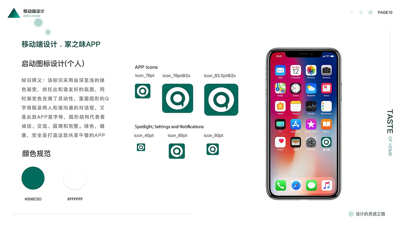 作品集（图ZMTgzMTI5MTQ4） - APP界面 - 站酷设计师陌上兰亭原创素材 - 站酷ZCOOL