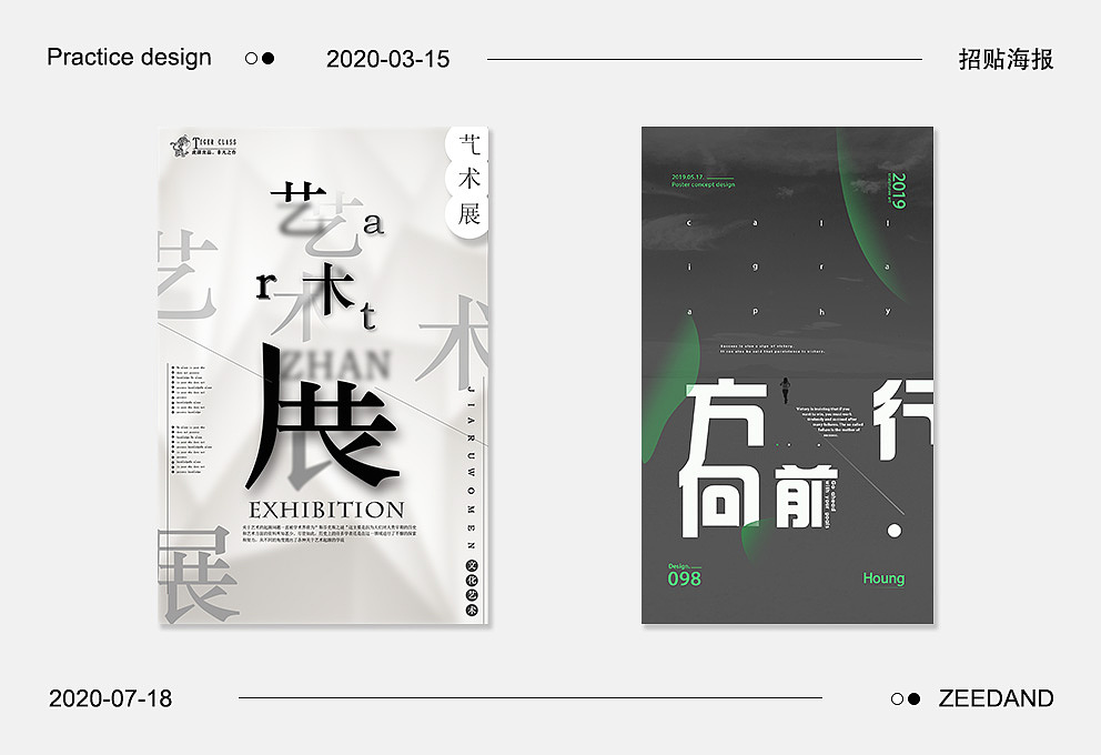 2020作品合集（图ZMjE5MjYzMTI0） - 海报 - 站酷设计师籽沐茵原创素材 - 站酷ZCOOL