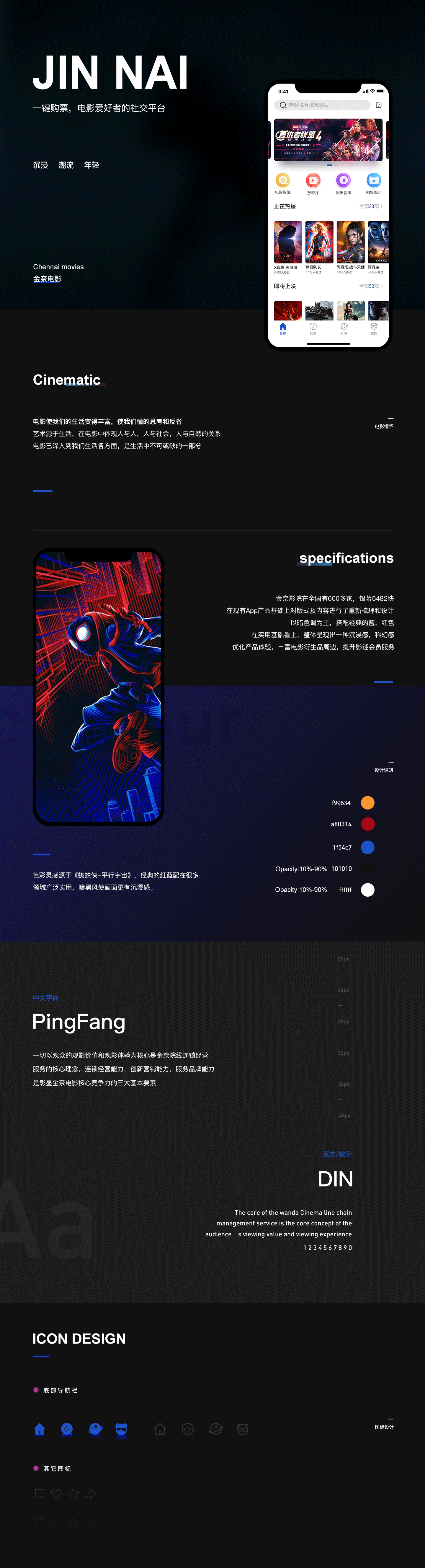 影视APP（图ZMjQ5NDQ5NzI4） - APP界面 - 站酷设计师音乐小教授原创素材 - 站酷ZCOOL