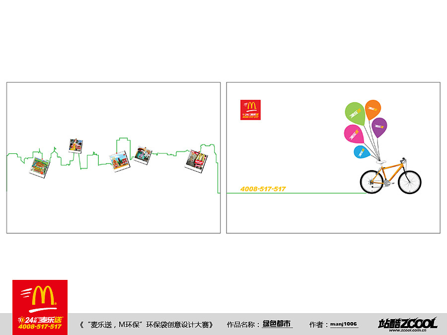 绿色都市（图ZMzA2OTg0OA==） - 品牌 - 站酷设计师manj1006原创素材 - 站酷ZCOOL