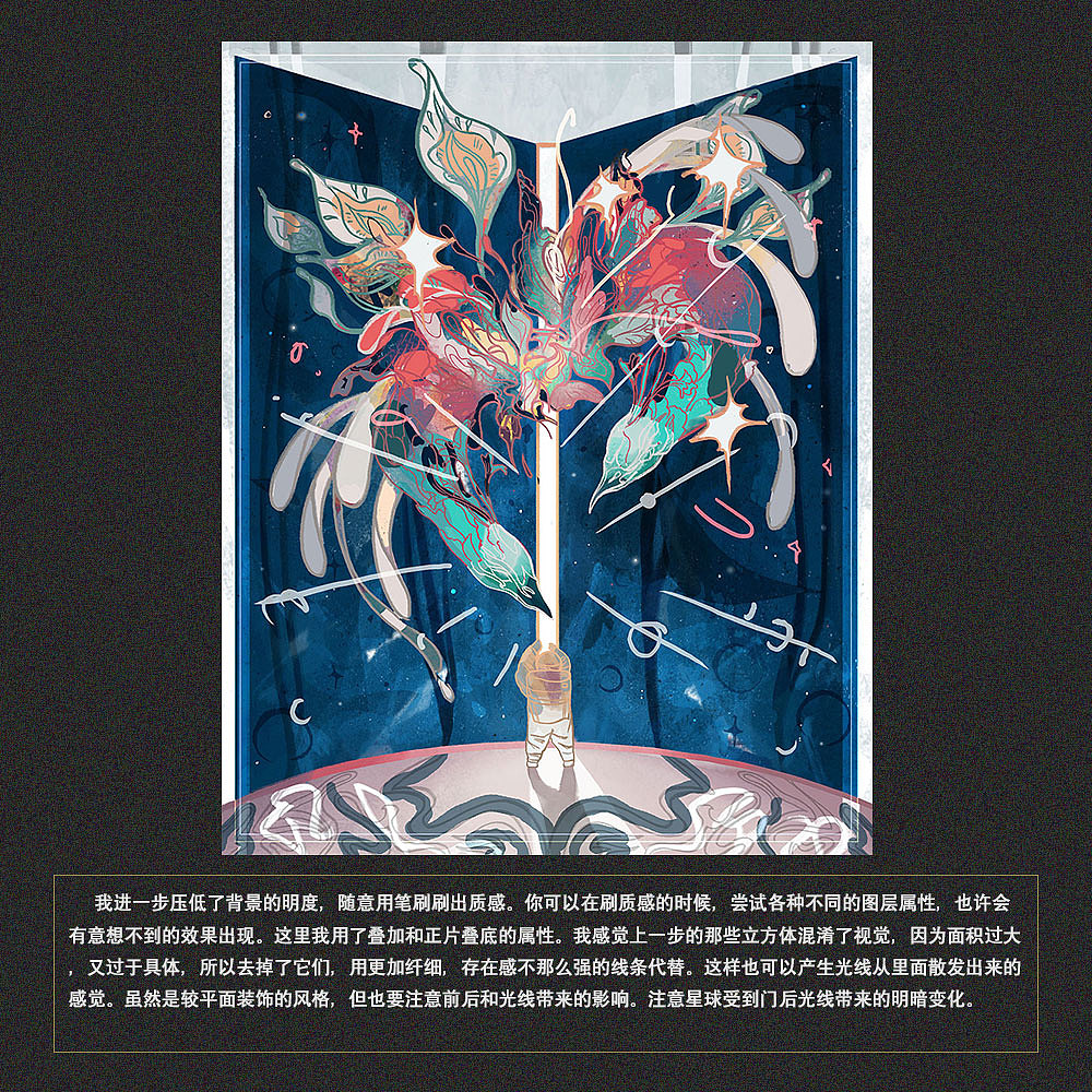 Dream Wormhole[含创作过程记录]