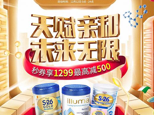 双12天猫年终盛典页面