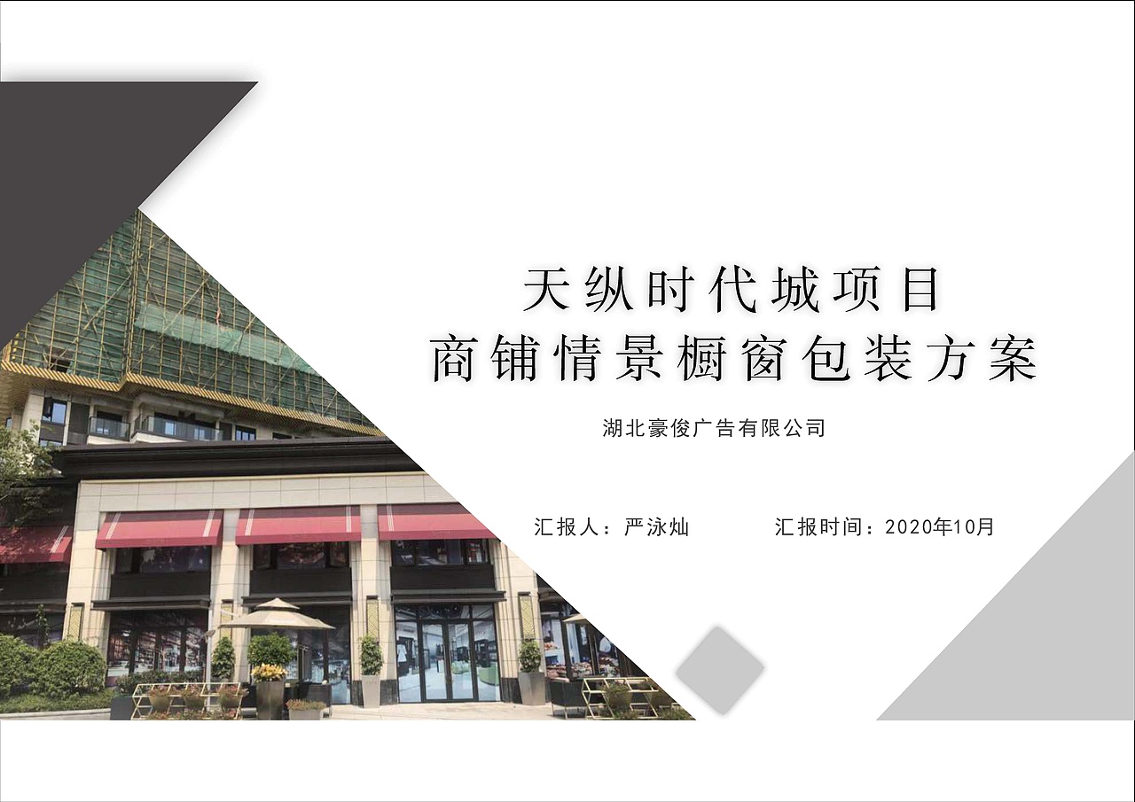 落稿方案（图ZMjY3NzkxOTI4） - 展陈设计 - 站酷设计师相逢不觉又初寒原创素材 - 站酷ZCOOL
