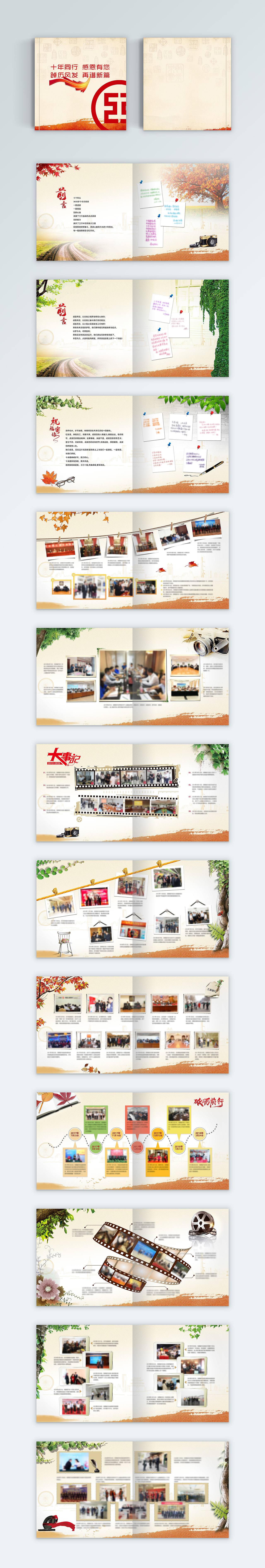 相册版式设计（图ZMjc5NTQwMzUy） - 书籍/画册 - 站酷设计师睡不醒珠珠女侠原创素材 - 站酷ZCOOL