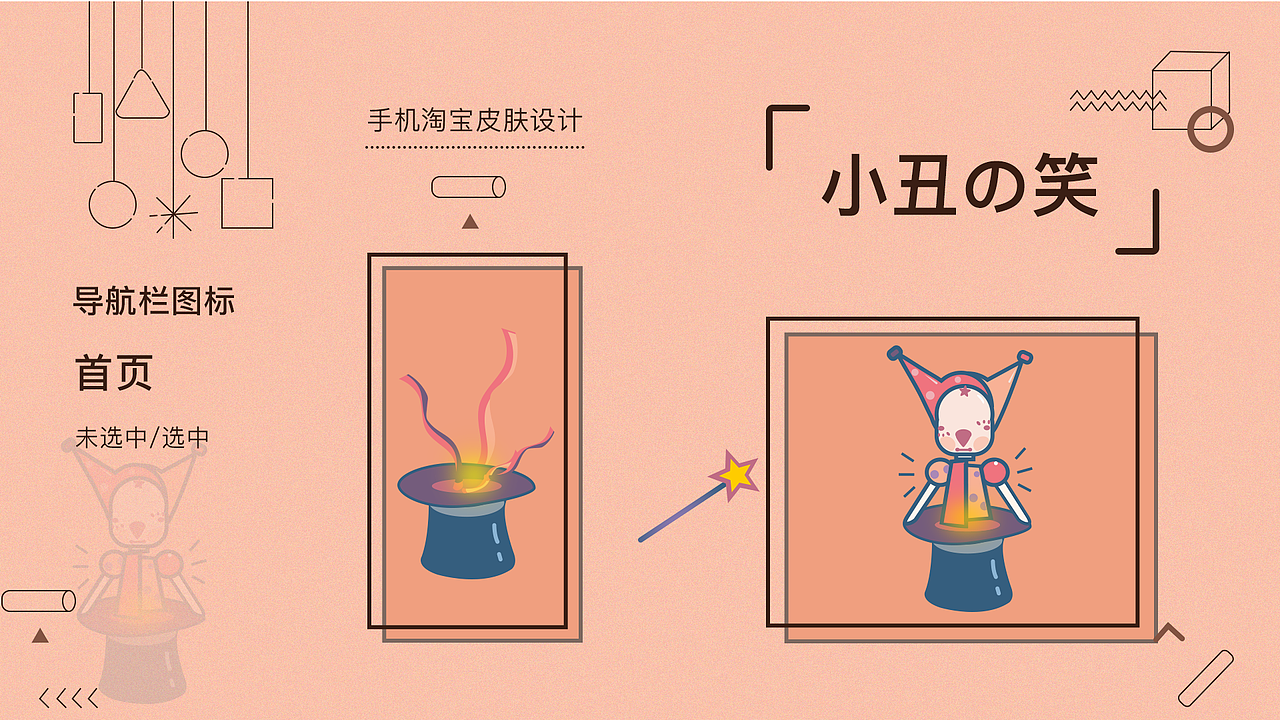 小丑的笑（图ZMTQxMjgzOTg0） - 主题/皮肤 - 站酷设计师熙北风原创素材 - 站酷ZCOOL
