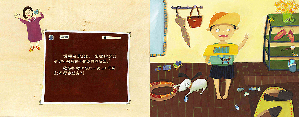 《亲爱的小贝贝》儿童绘本（图ZMTUzMDA1NzQ4） - 绘本 - 站酷设计师宜泽原创素材 - 站酷ZCOOL