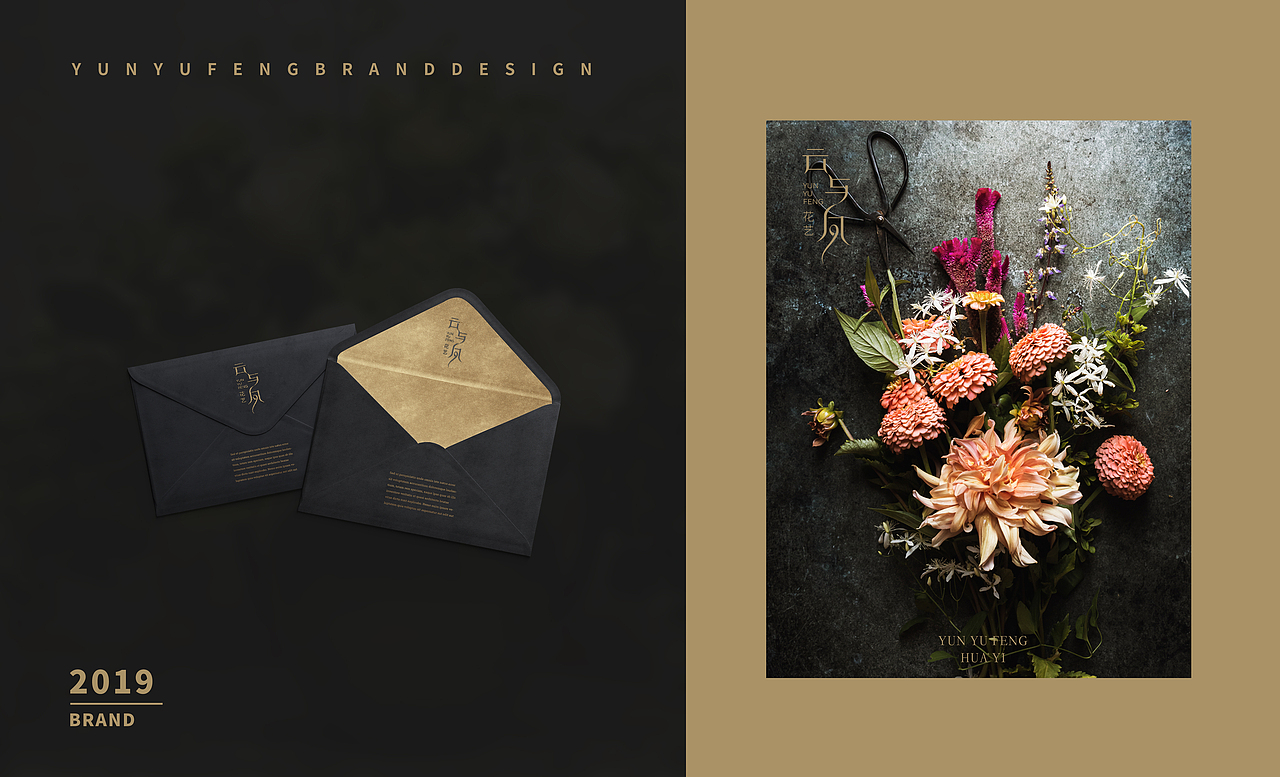 花艺logo（图ZMTg5OTg5NTcy） - 品牌 - 站酷设计师黑胡椒先生原创素材 - 站酷ZCOOL