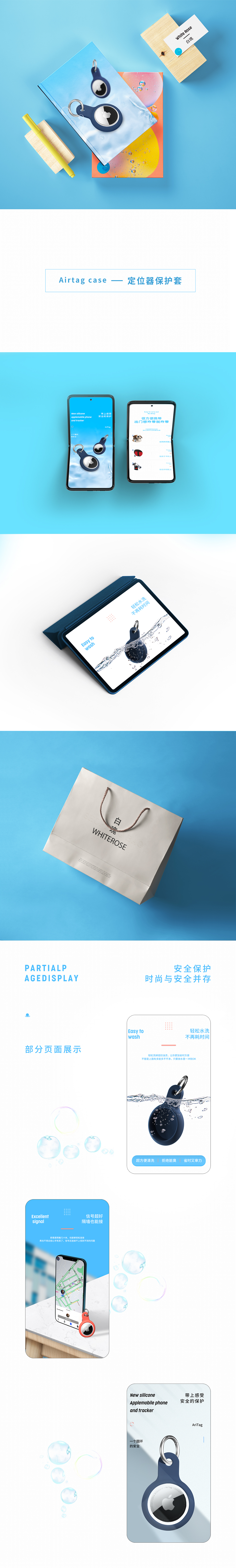 Airtag保护套/详情页（图ZMjU3MDgxODEy） - 电商 - 站酷设计师ScavEngeri原创素材 - 站酷ZCOOL