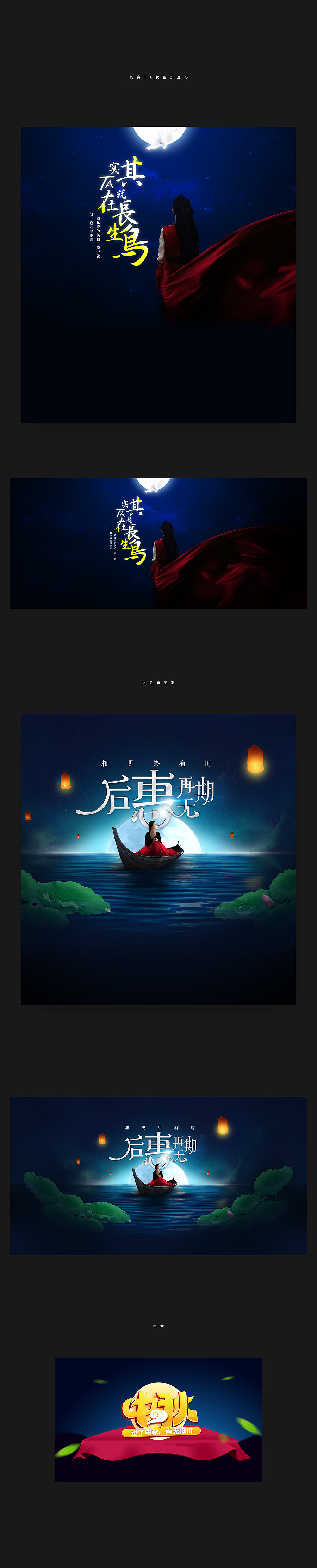 几个场景合成及活动页面合辑