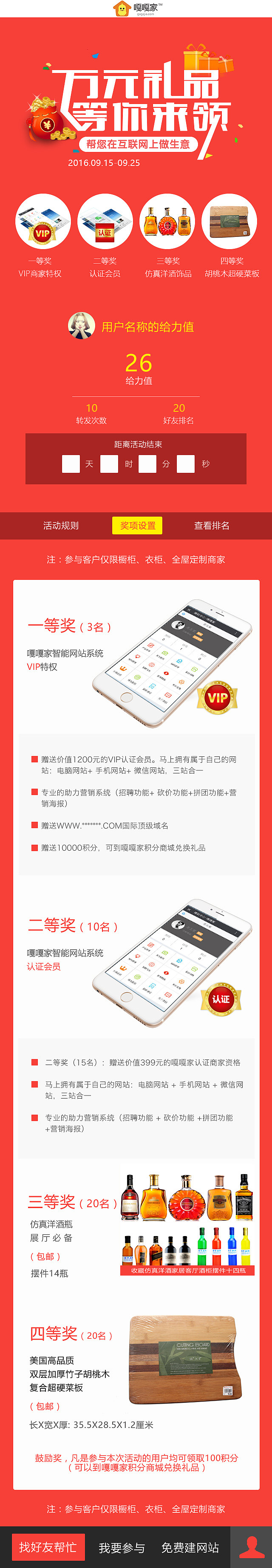 礼品营销页面（图ZMTA2NTUwNDEy） - APP界面 - 站酷设计师linlin0010原创素材 - 站酷ZCOOL