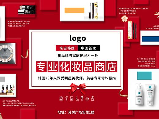 化妝品廣告banner（個(gè)人主頁(yè)-ZMzkxMDQ2ODA=） - 海報(bào) - 站酷設(shè)計(jì)師SamongWoooo原創(chuàng)素材 - 站酷ZCOOL