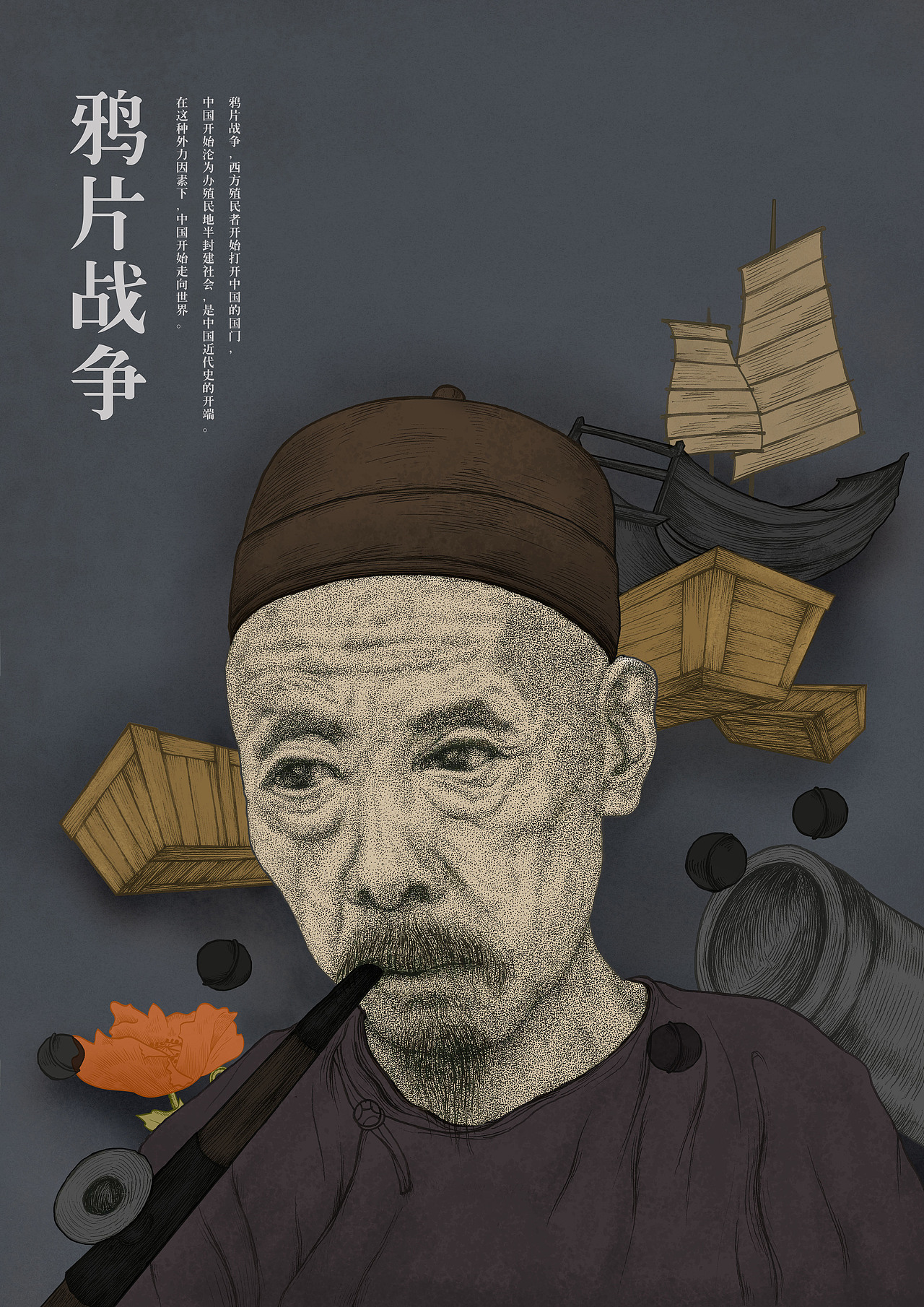 中国重大历史事件系列插画设计