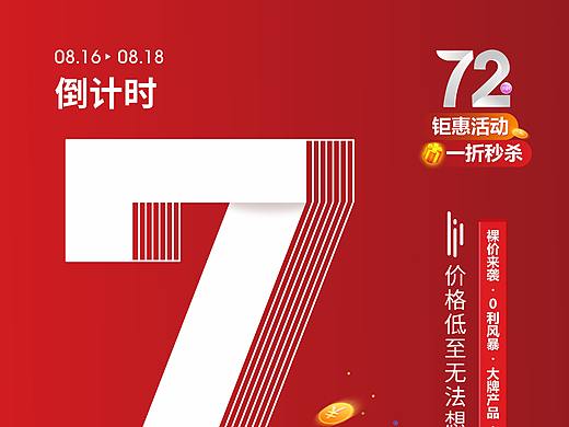 闭馆倒计时