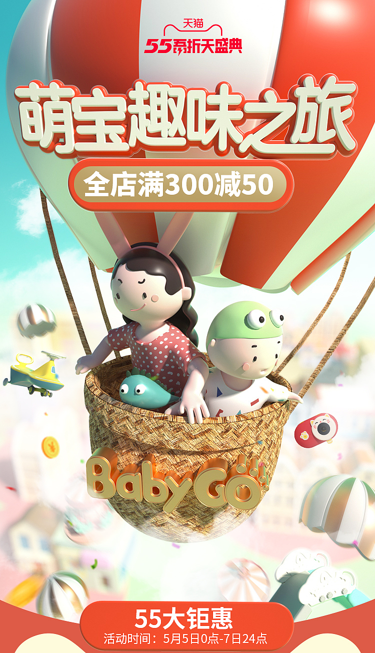 母婴品牌电商活动页面 母子ip形象小场景（图ZMjA3MzE4ODg4） - 场景 - 站酷设计师uuuuuuranus原创素材 - 站酷ZCOOL