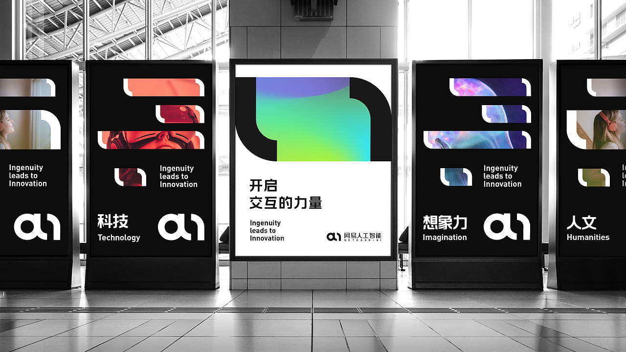 Netease AI / 網易人工智能（圖ZMjE1MjgyNzg4） - 品牌 - 站酷設計師巧克力蕎麥包子原創(chuàng)素材 - 站酷ZCOOL