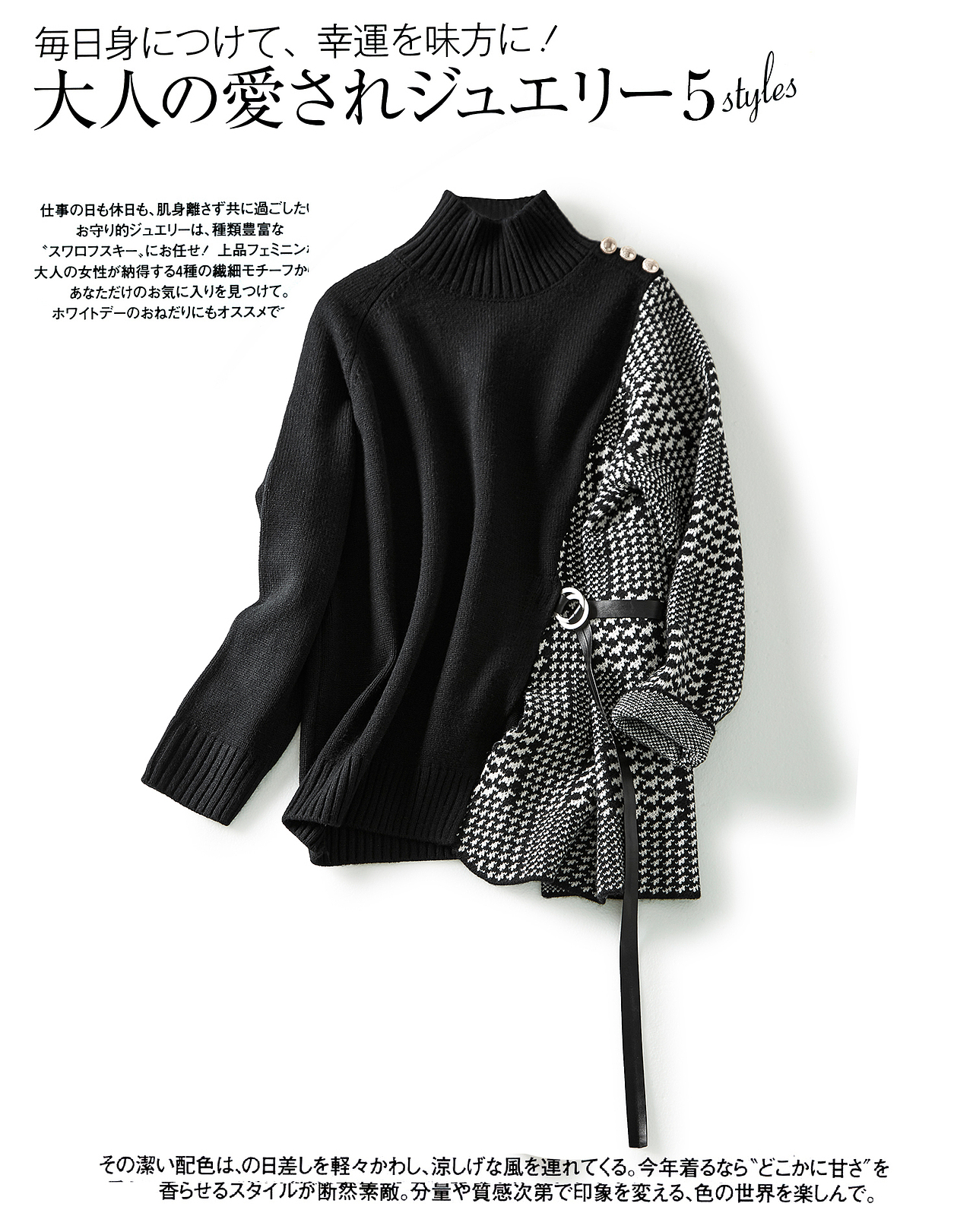 服装平铺日系搭配静物拍摄