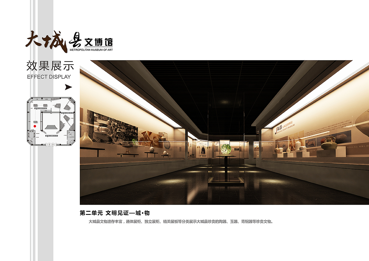 博物馆设计方案