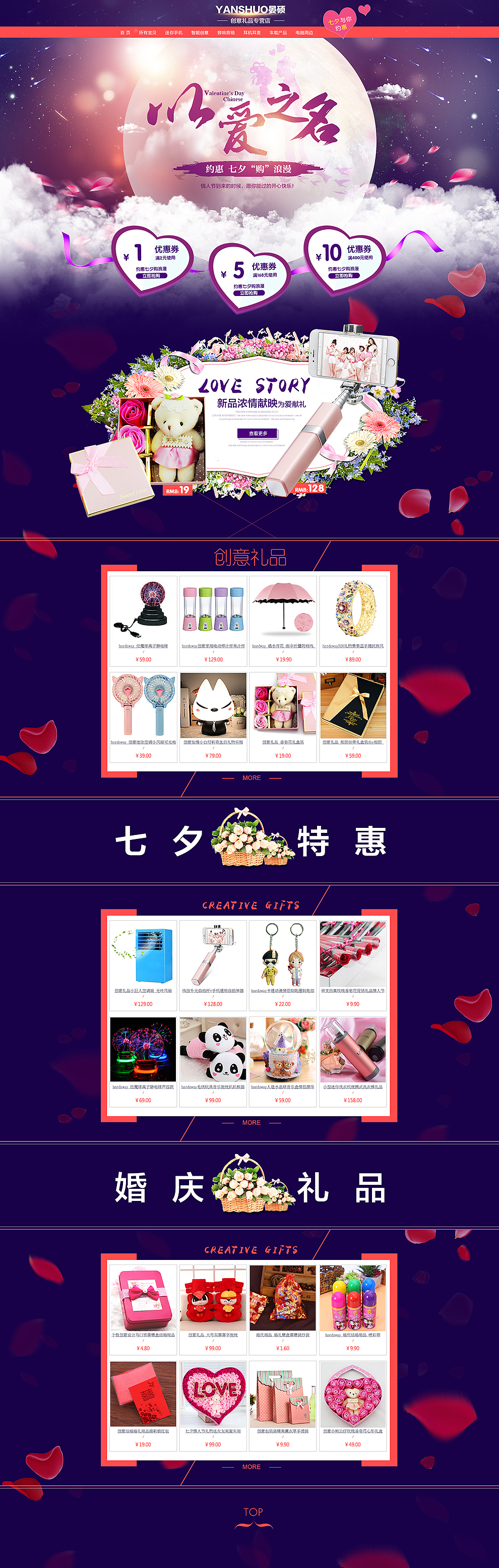 七夕（图ZNTQ2OTQyMjg=） - 电商 - 站酷设计师小丸子201126原创素材 - 站酷ZCOOL