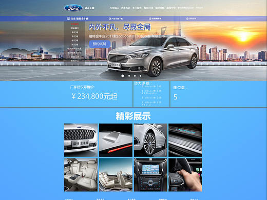 福特--金牛座（个人主页-ZMjQxOTM5NDA=） - 企业官网 - 站酷设计师小Chun原创素材 - 站酷ZCOOL