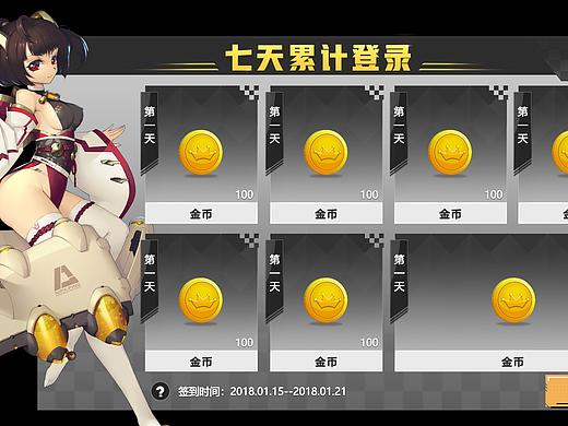 签到
