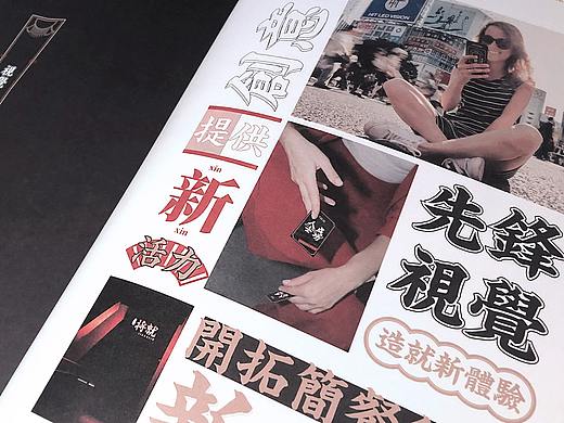 一个潮流好玩的餐饮品牌/将就2.0/品牌手册