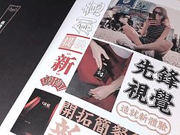 画册、菜单排版