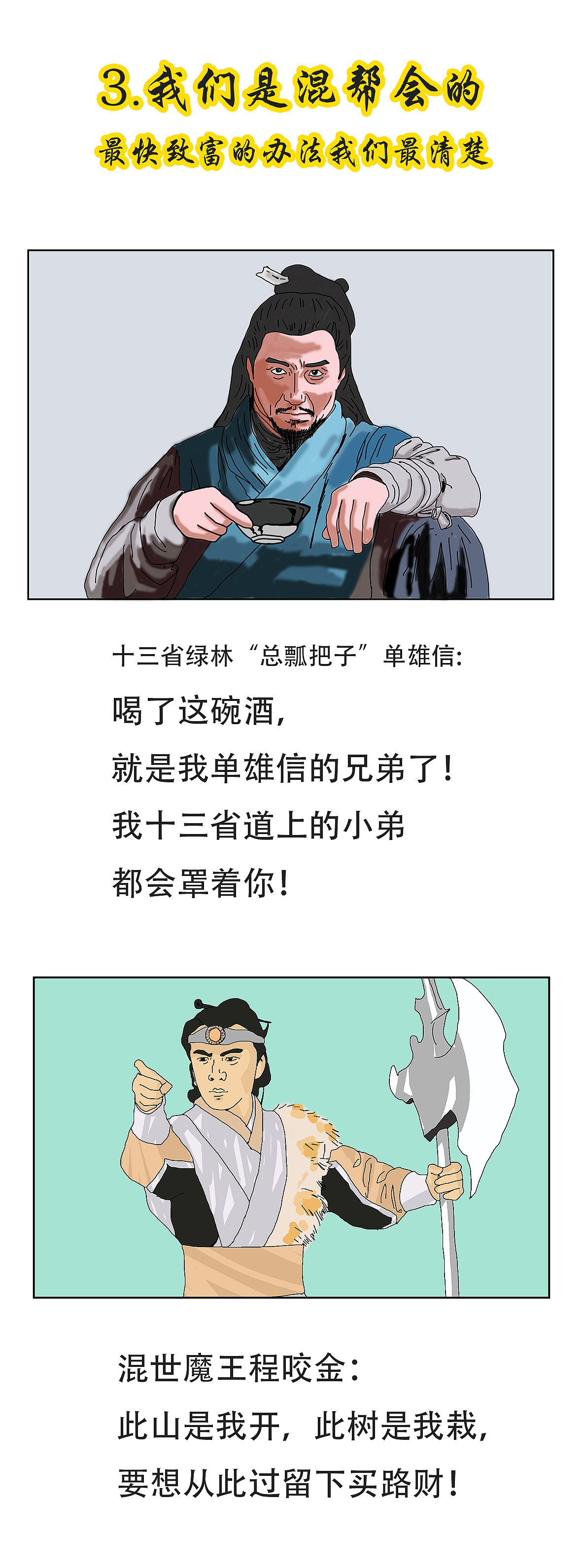 古代大侠们都是怎样赚钱的？（图ZMTk1MzEyMTEy） - 中/长篇漫画 - 站酷设计师于道子原创素材 - 站酷ZCOOL