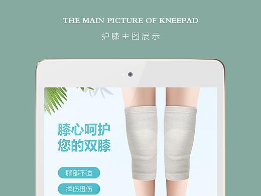 护膝详情页