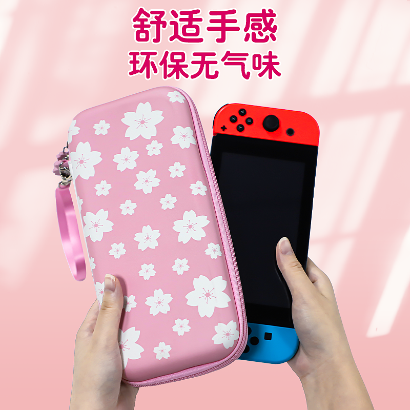 switch主机包 樱花款