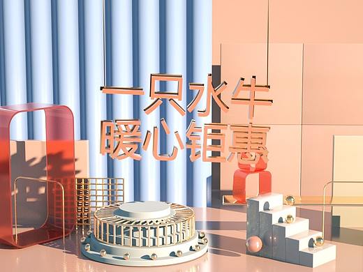 C4D习作