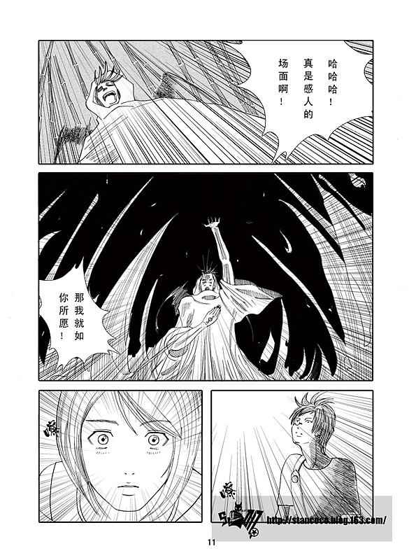 原创漫画:【双神】上回