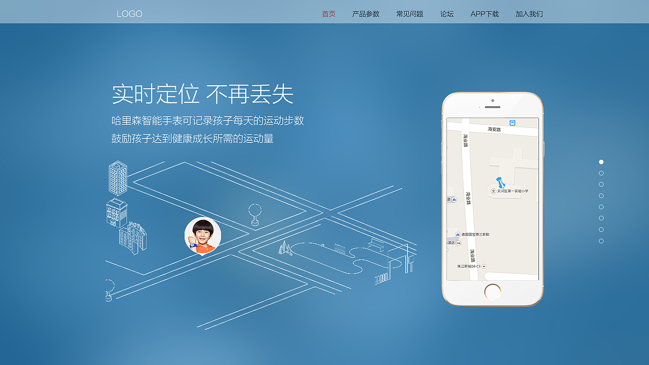 【儿童智能手表】网站设计（图ZMzMwOTY2NDg=） - 电商 - 站酷设计师羊美美原创素材 - 站酷ZCOOL