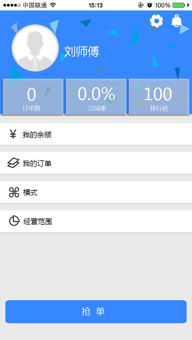UI设计（图ZMzk2MDYzMjQ=） - APP界面 - 站酷设计师然后8653原创素材 - 站酷ZCOOL