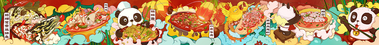 9米的川菜墙绘插画设计