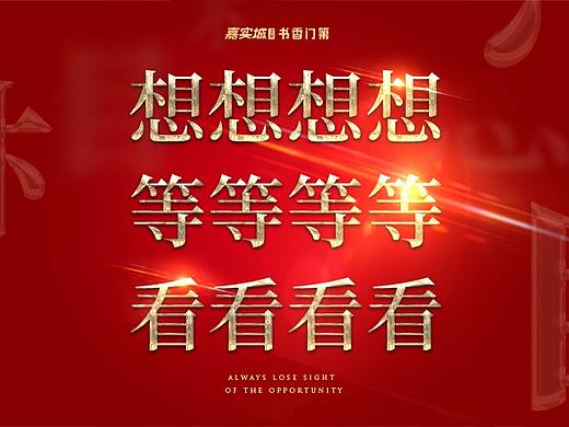 地产开盘的H5