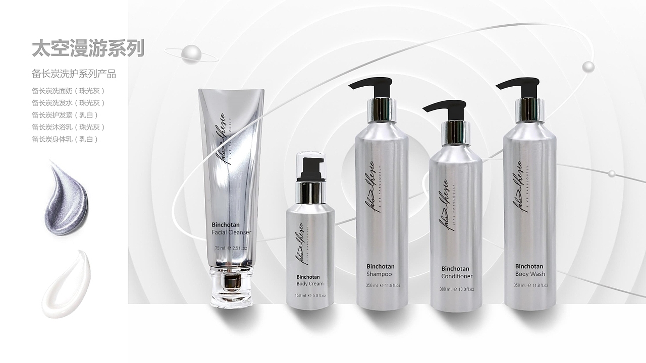 雪梨旗下——洗护产品包装设计