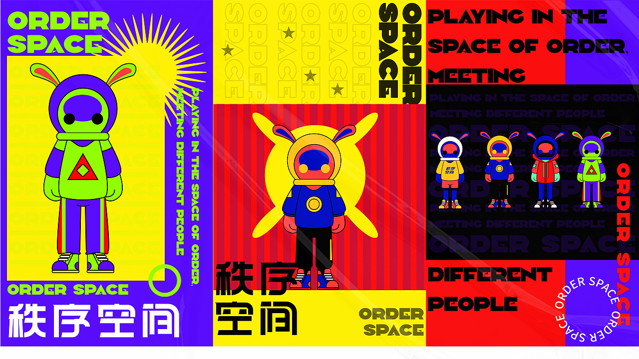 潮牌秩序空间logo提案