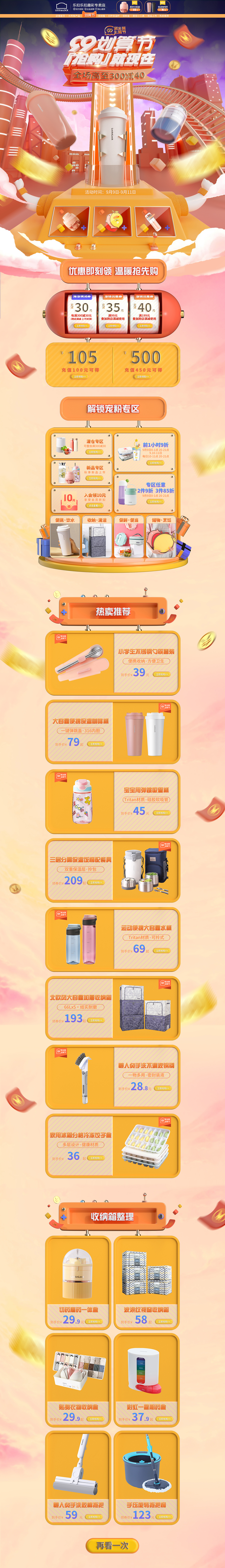 天猫99聚划算首页（C4D制作）（图ZMjczNDY1MTUy） - 电商 - 站酷设计师我想变成一棵大树原创素材 - 站酷ZCOOL