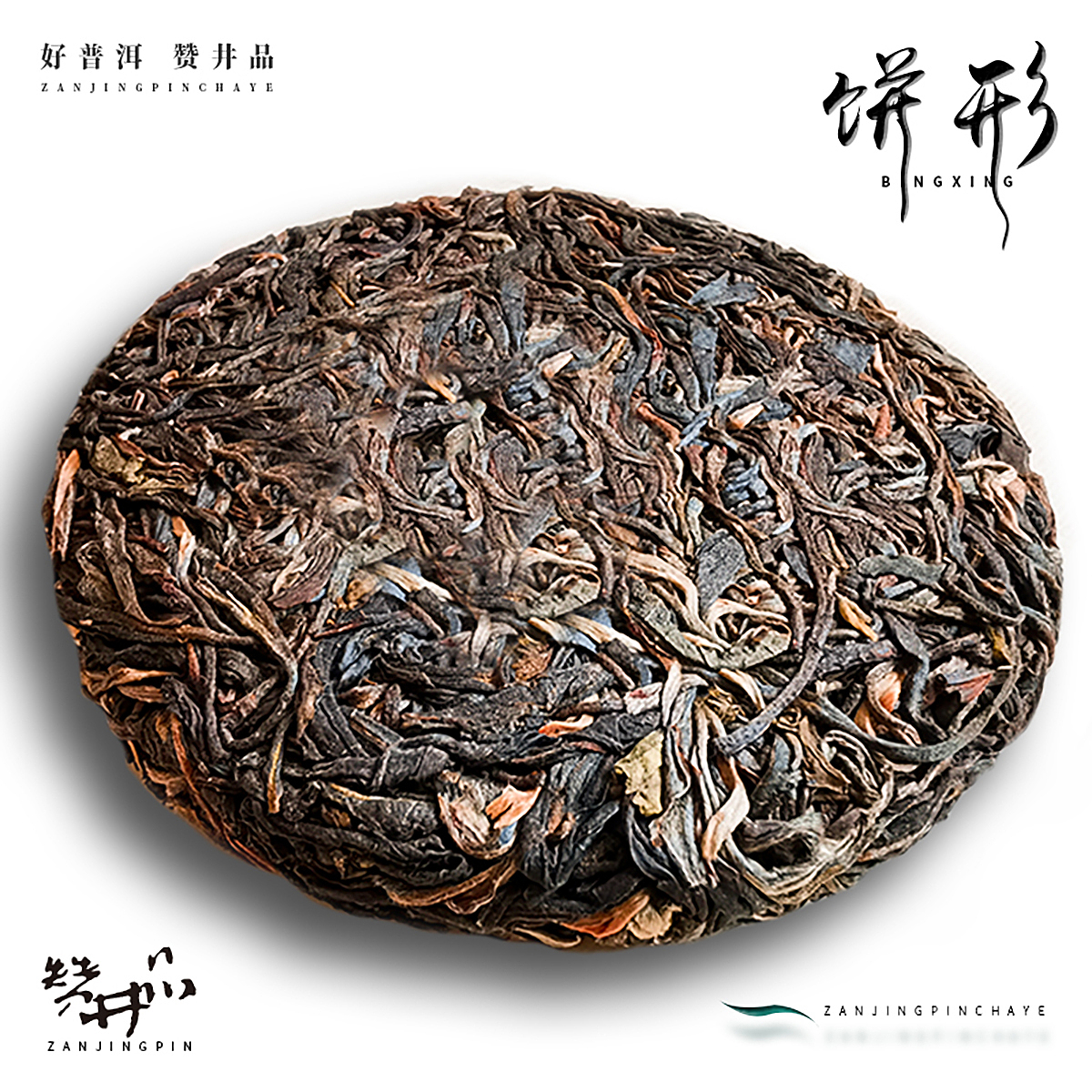 雲下——普洱茶主图及详情页设计