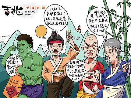吉兆品牌插画系列（图ZMzUzMDEzNDg=） - 商业插画 - 站酷设计师ison翰原创素材 - 站酷ZCOOL